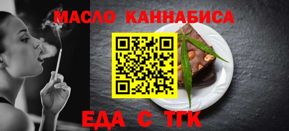 Печенье с ТГК марихуана  Вход с VPN  Набережные Челны 