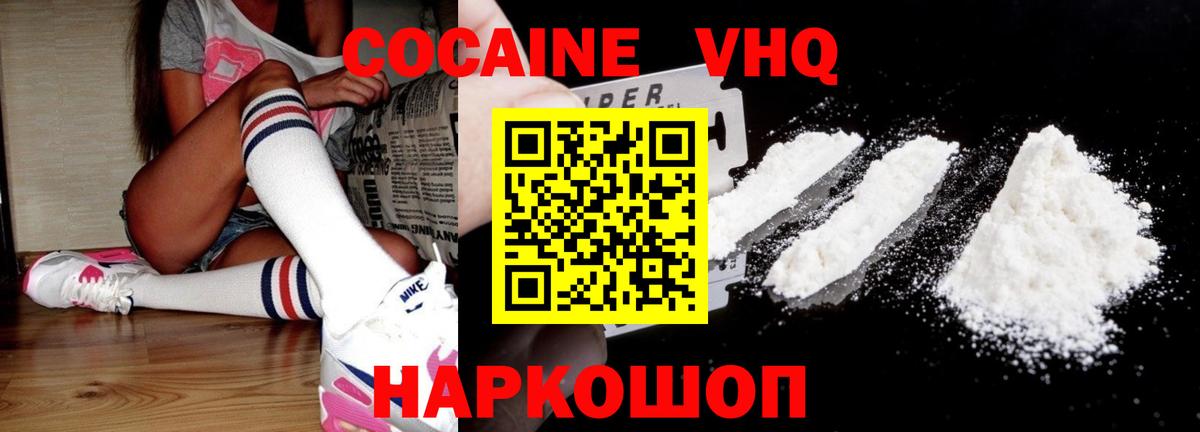 Набережные Челны  КОКАИН 98%  Вход с VPN  Кокаин VHQ 