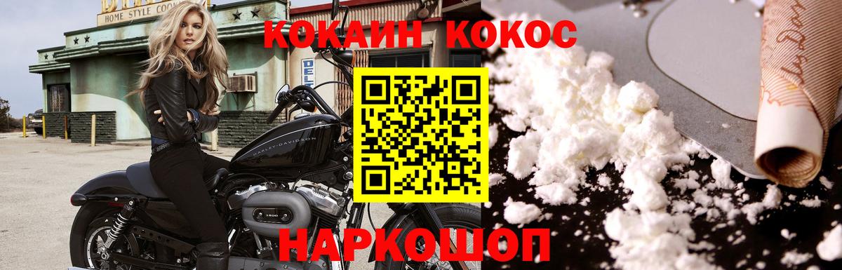 Cocaine Боливия Набережные Челны