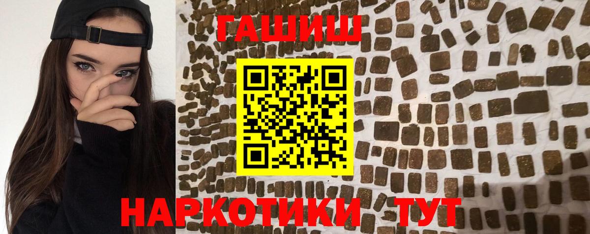 Гашиш hashish  ГАШ  Набережные Челны  Гашиш хэш  Вход с VPN 