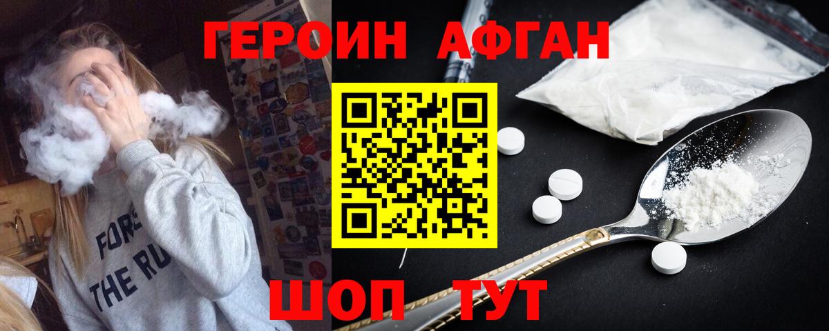 Героин VHQ  Вход с VPN  Героин  Набережные Челны 