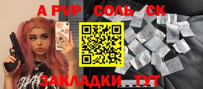 дживик Ставрополь