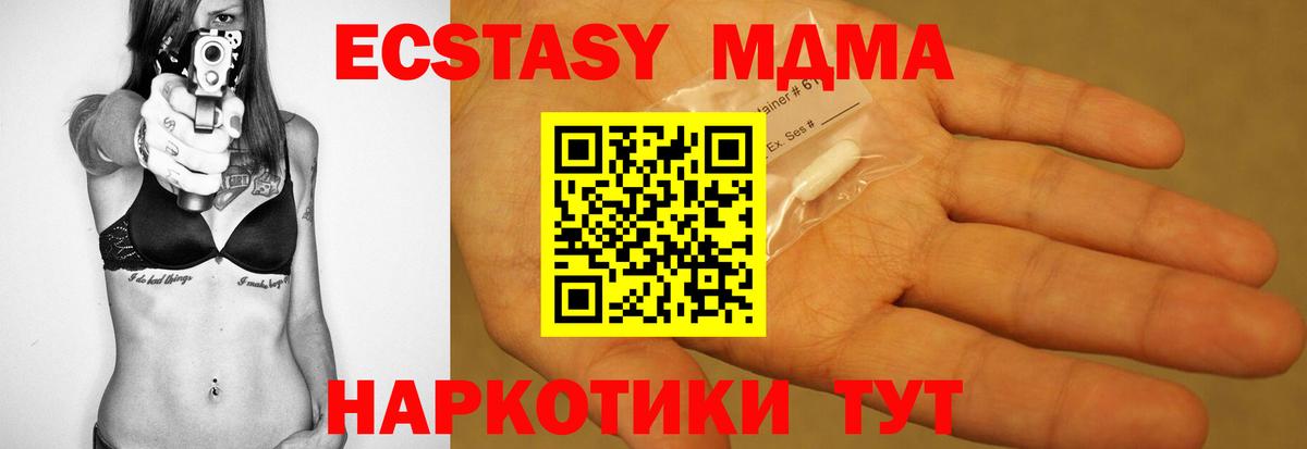 МДМА crystal  МДМА  Набережные Челны  Вход с VPN  МДМА crystal 