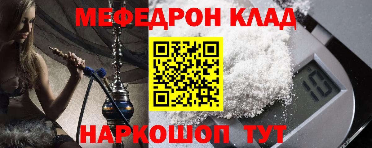 Меф кристаллы Набережные Челны