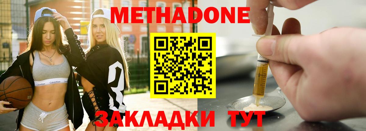 МЕТАДОН VHQ  МЕТАДОН мёд  Набережные Челны  Вход с VPN 