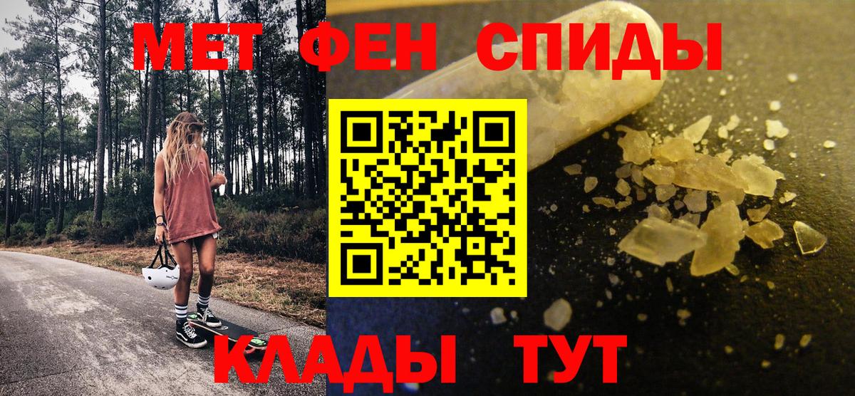 Набережные Челны  МЕТАМФЕТАМИН кристалл  Вход с VPN 