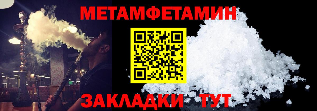 Метамфетамин мет Набережные Челны