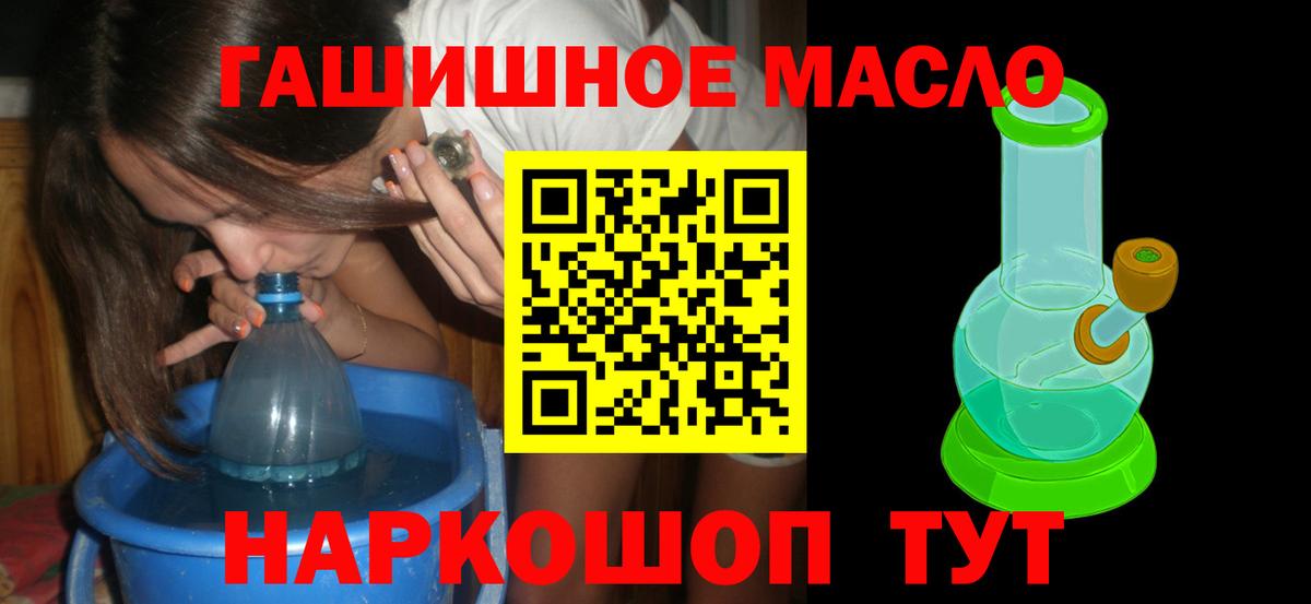 ТГК концентрат  Вход с VPN  ТГК Wax  Набережные Челны 