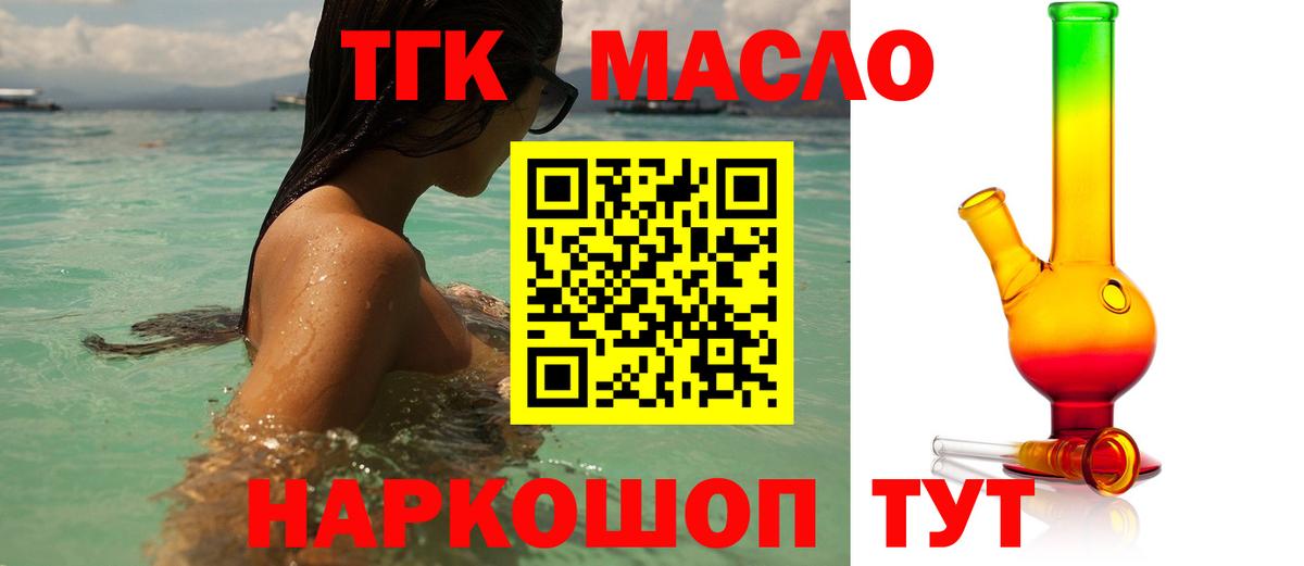 Дистиллят ТГК жижа Набережные Челны