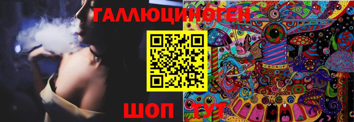 Псилоцибиновые грибы Magic Shrooms Набережные Челны
